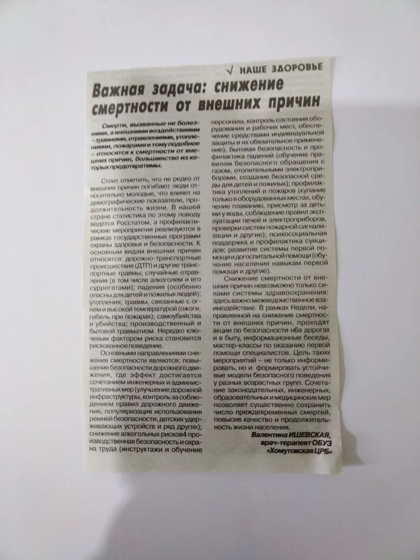 Медиа публикации