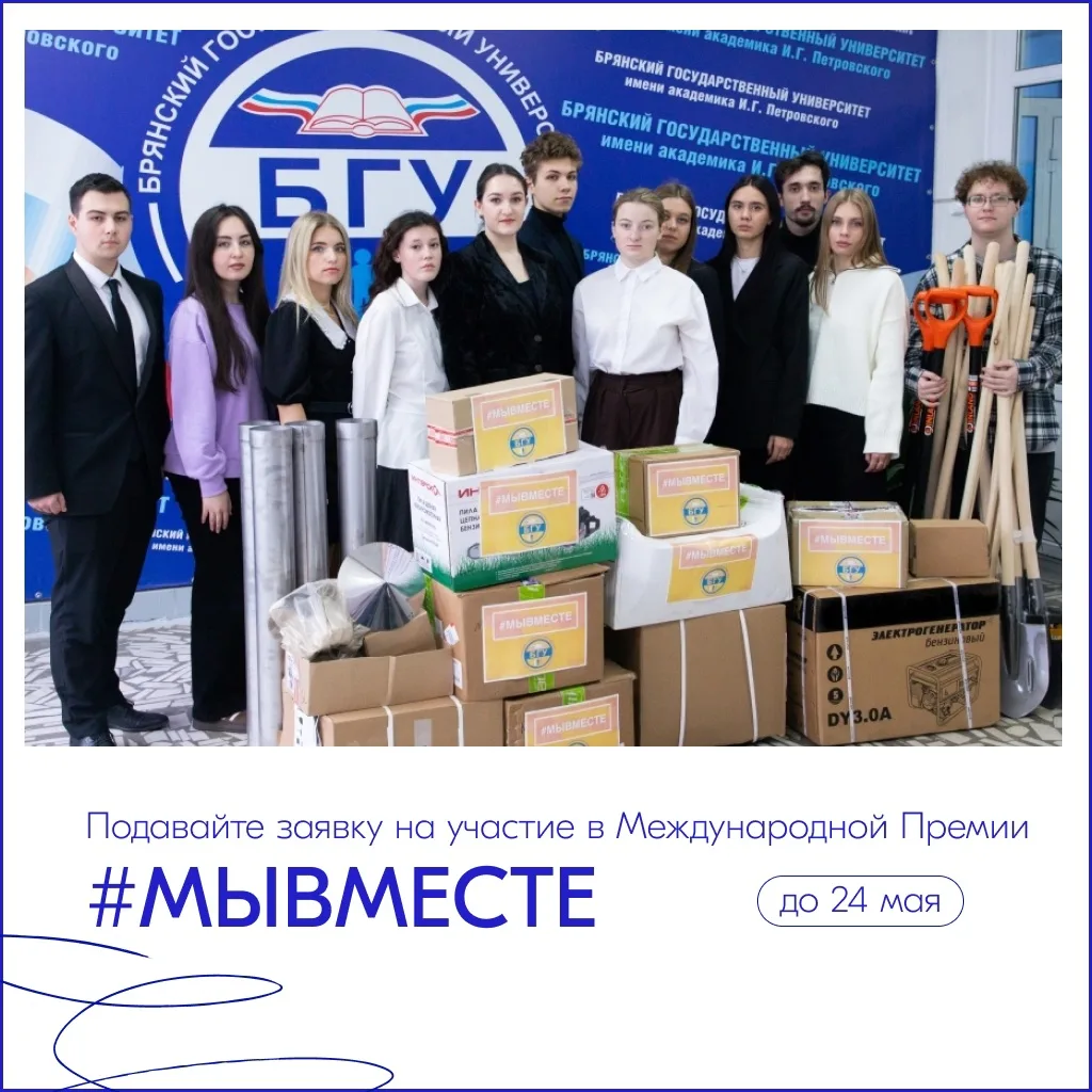 Мы вместе 🤝🏼