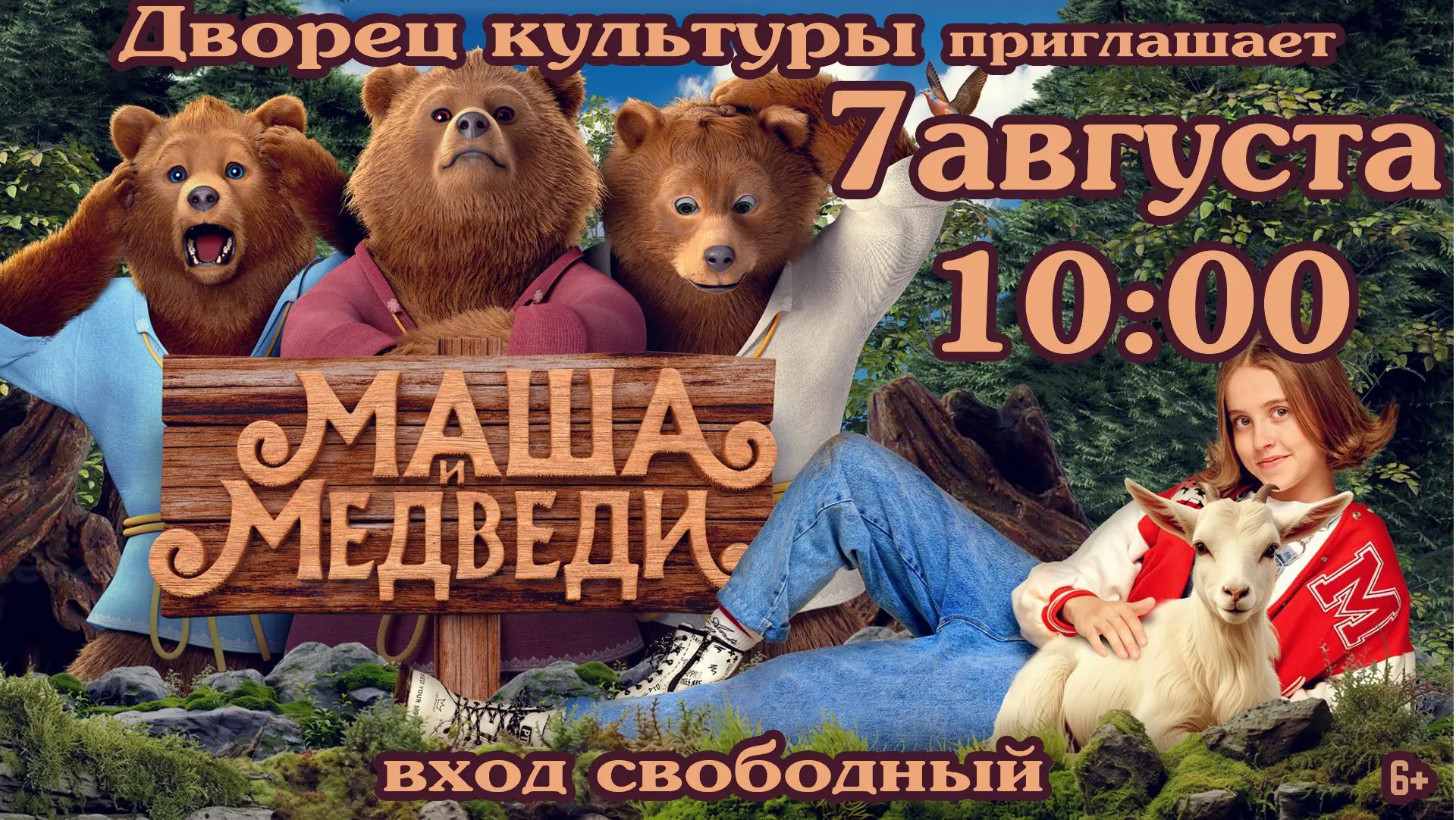🌲РАЗОБРАТЬСЯ с ТАЙНАМИ ЛЕСА и вернуть брату человеческий облик...