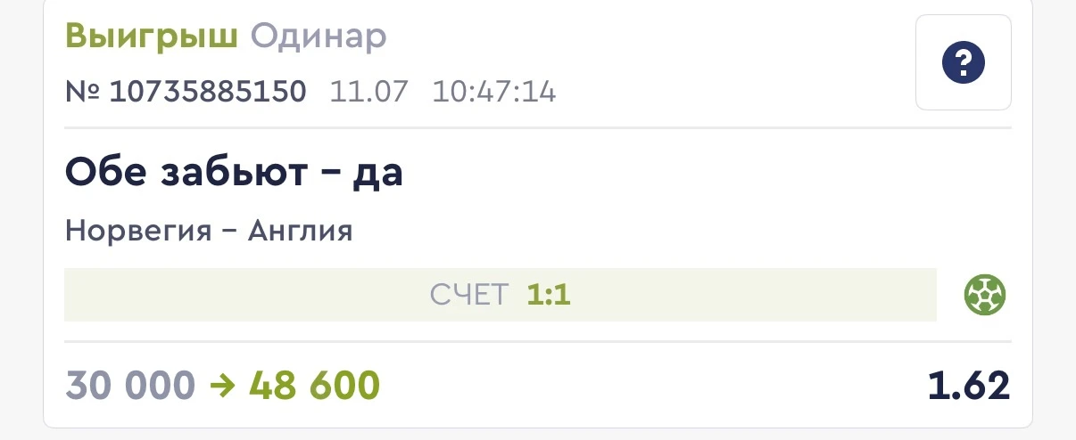 Изображение 1 к публикации «Ставки на спорт»