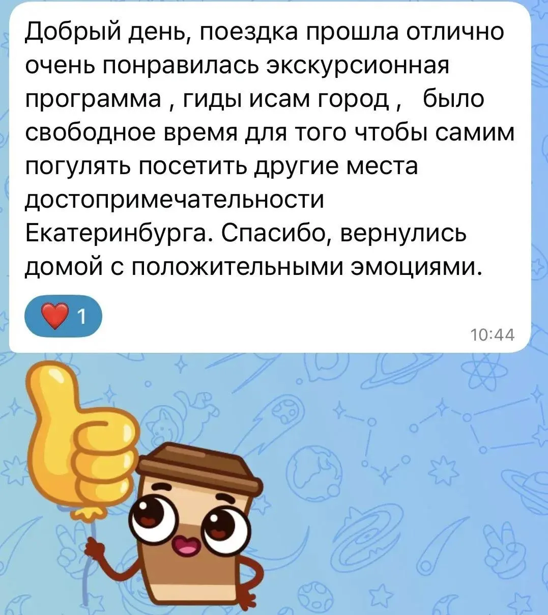 «Прекрасно провели время, сменили обстановку!»