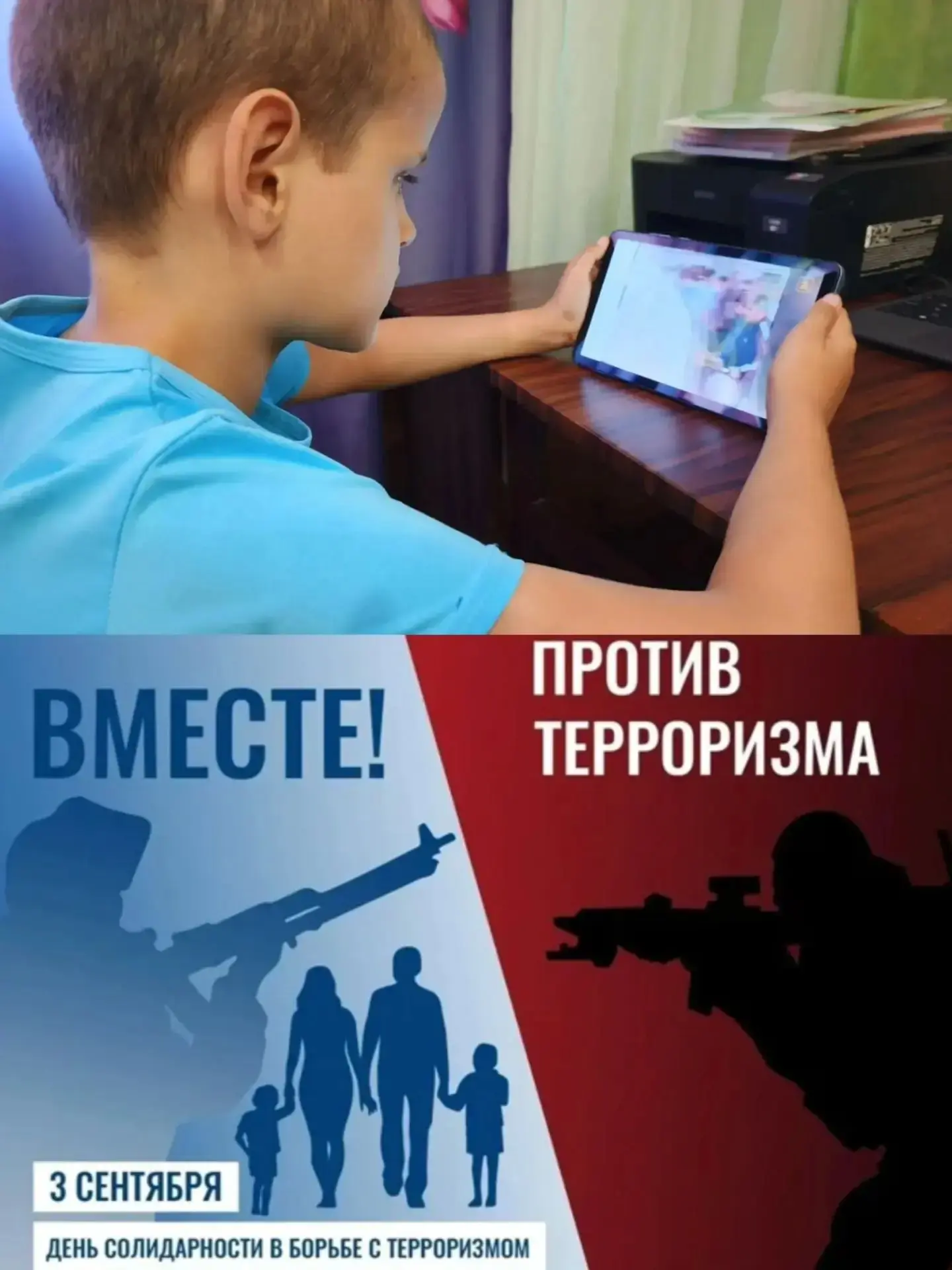 🕊️ 3 сентября— День Солидарности в борьбе с терроризмом