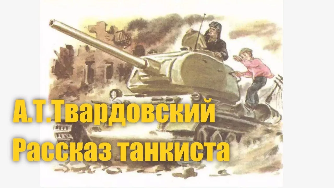 5 мая в школьной библиотеке, с учащимися 4 А класса, прошли громкие чтения стихотворения А. Твардовс