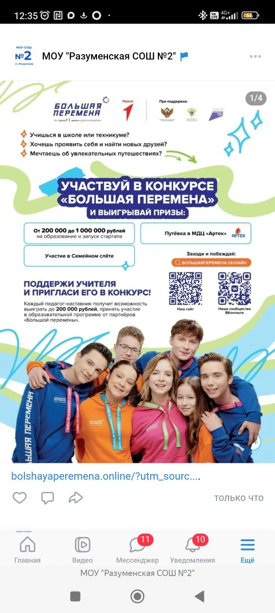https://bolshayaperemena.online/?utm_source=region&utm_medium=belgorod.