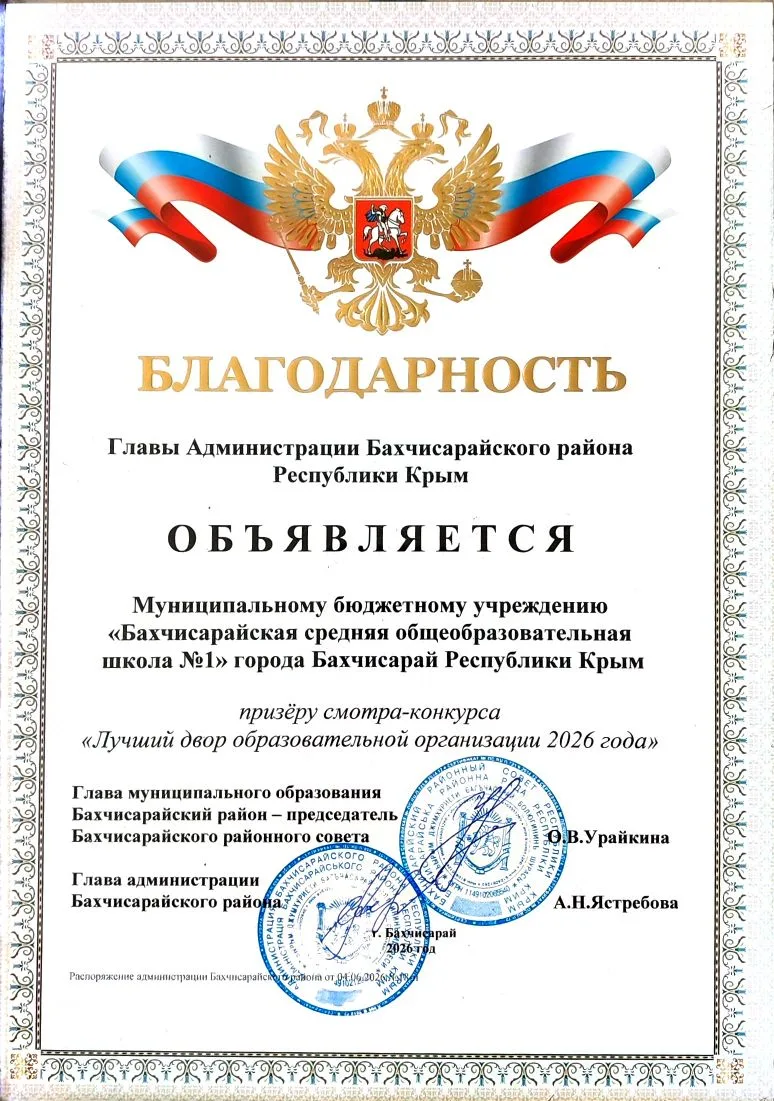 Ура! Наш школьный двор – один из лучших! 🏫🌳🌷
Друзья, у нас потрясающая новость, которая заставит 