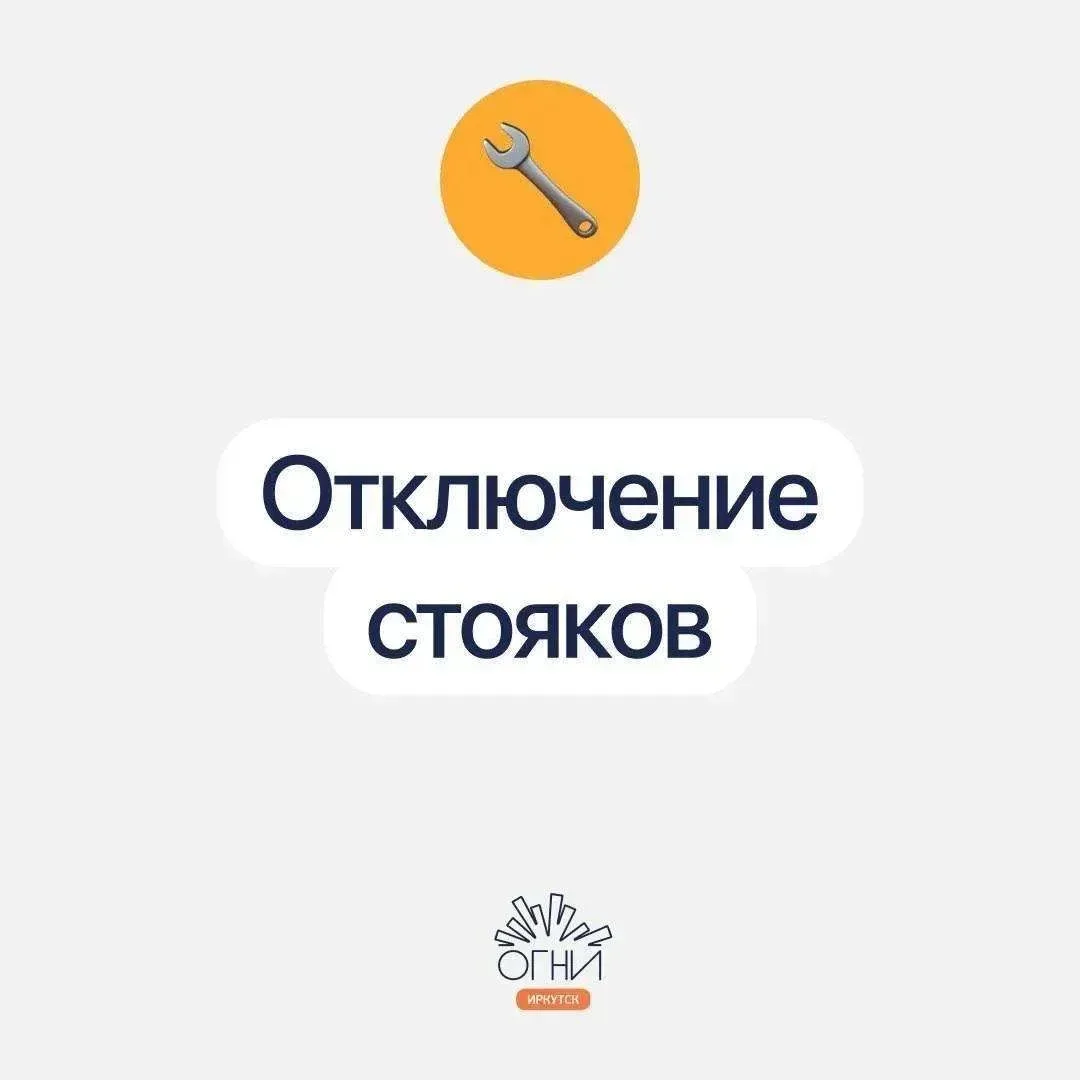 Уважаемые жители и подрядчики!