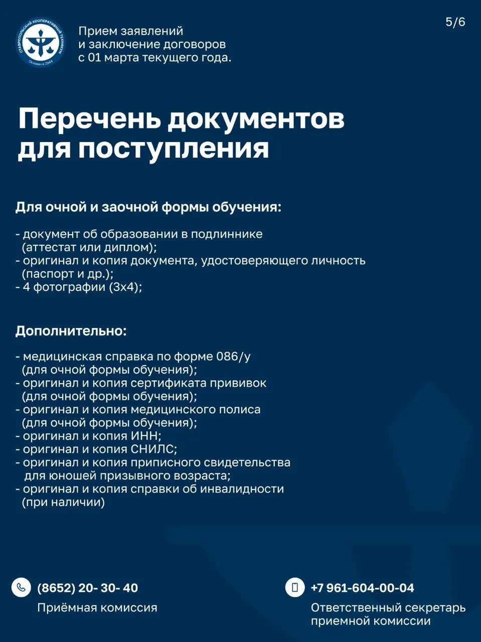 #Навигаторыдетства #Навигаторыдетства23 #Росдетцентр  #ДоброВДвижении  #ПервыеБелореченск #ДвижениеП