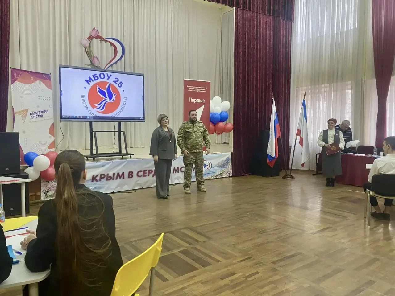 🏆 «Крымская весна» – мы в тройке лучших!  🇷🇺 24 марта на базе МБОУ «Школа-гимназия, детский сад № 25