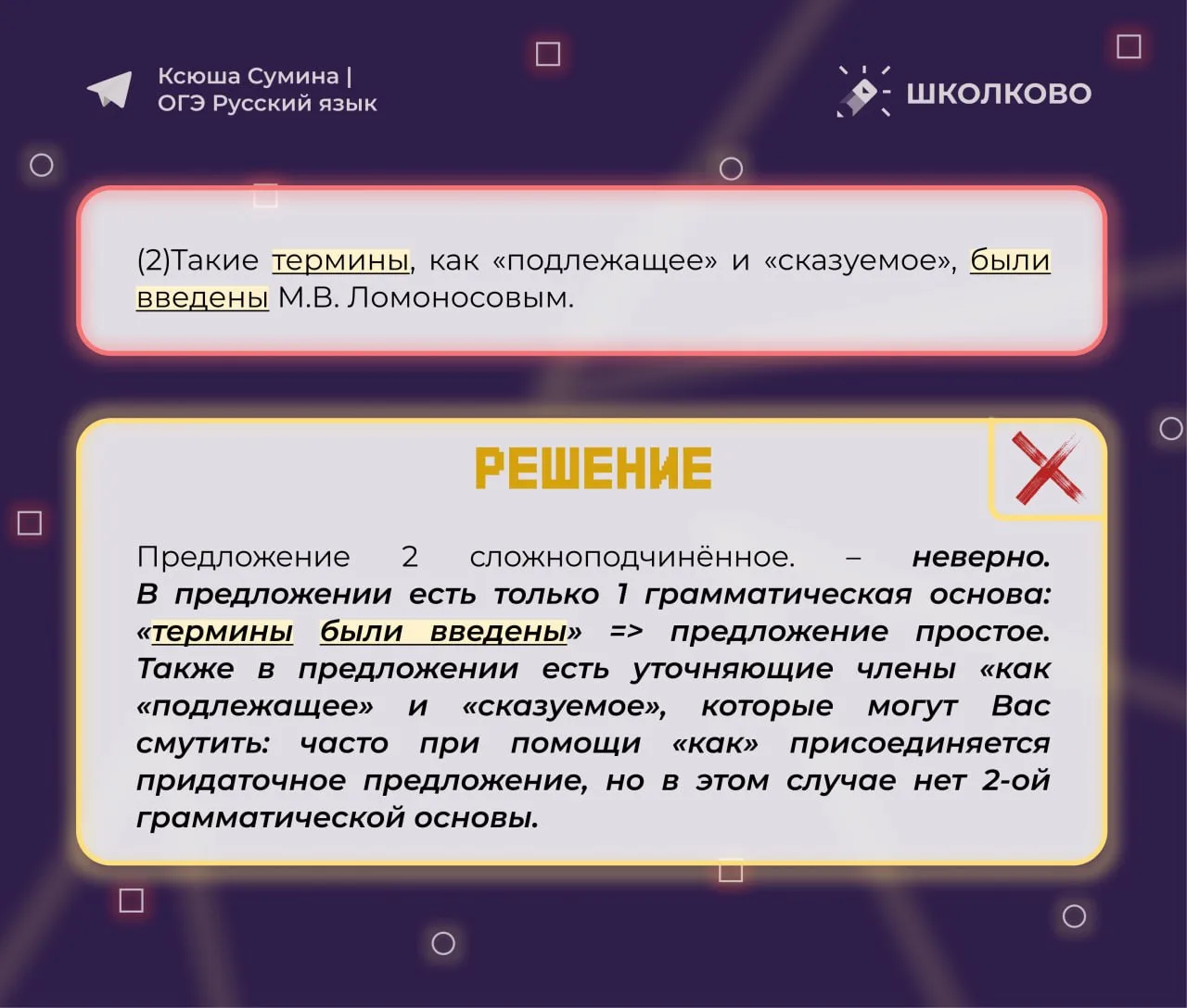 Строчки, классифицированные по правилам, из задания 3 ОГЭ по русскому языку 🖇️  Перед вами строчки, 