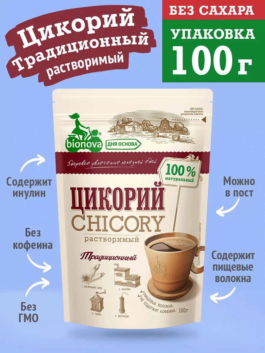 ⚡️ Цикорий растворимый Бионова традиционный 100г Без кофеина, Bionova