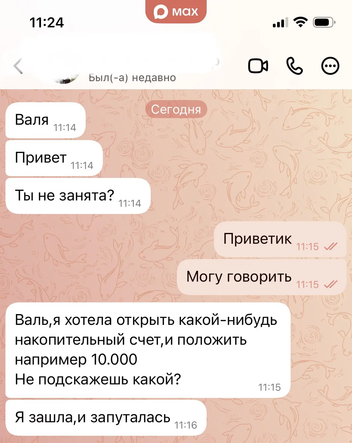 Лайки на вчерашние посты поставлены , сейчас прилетел вопрос , это значит тема которую ...