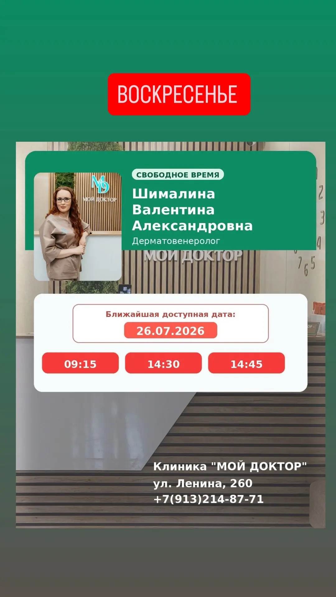 Воскресенье ❤️