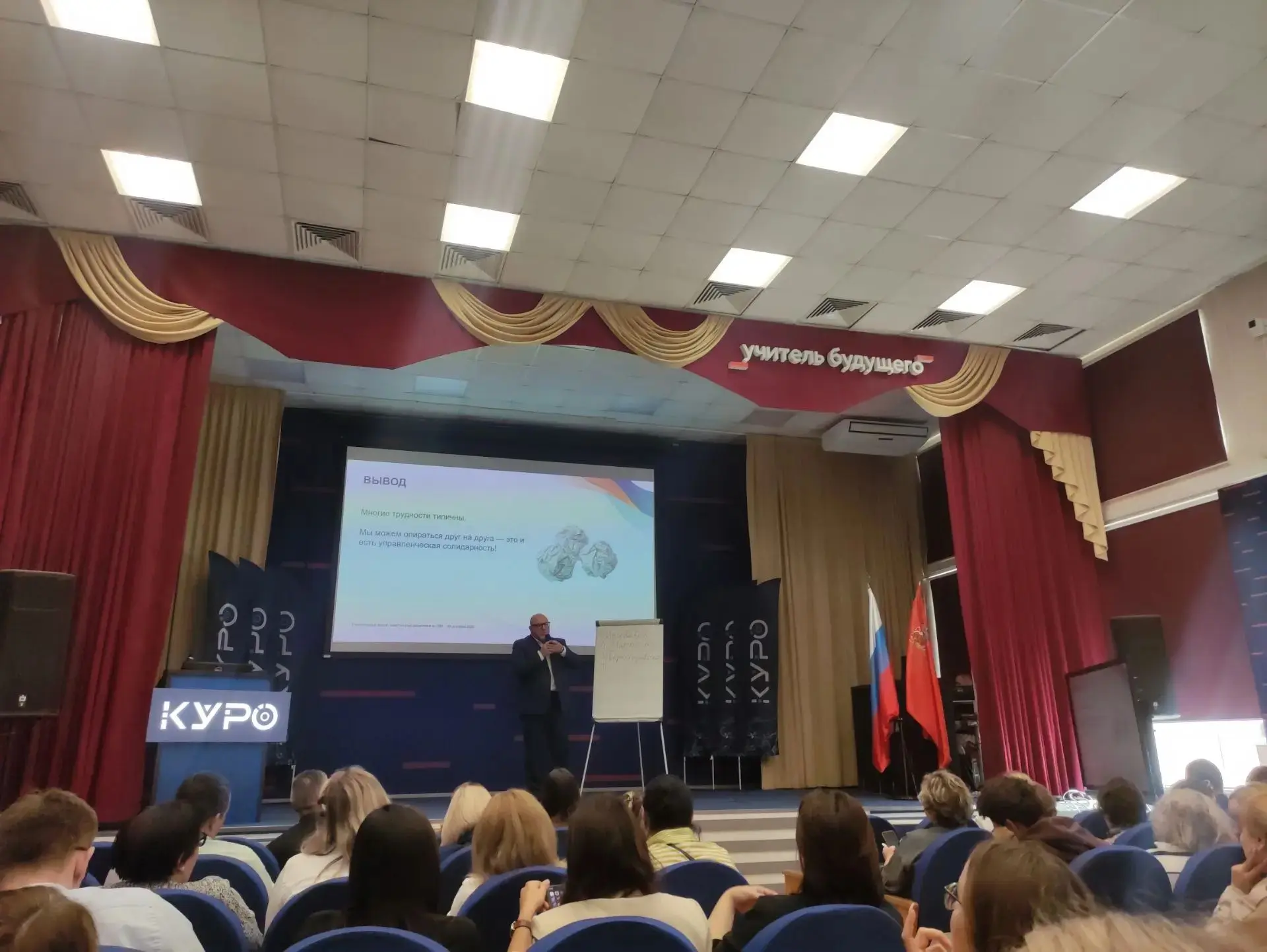📅 29 сентября 2026 года делегация отрасли образования городского округа Балашиха приня...