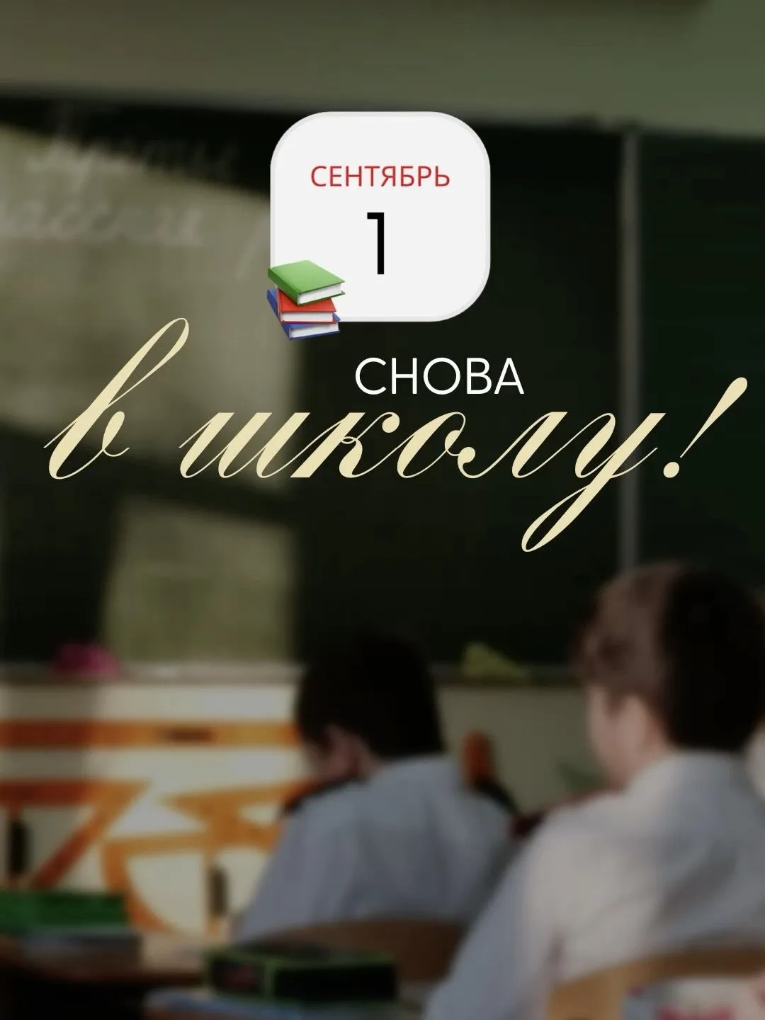 Дорогие лицеисты, учителя и родители!