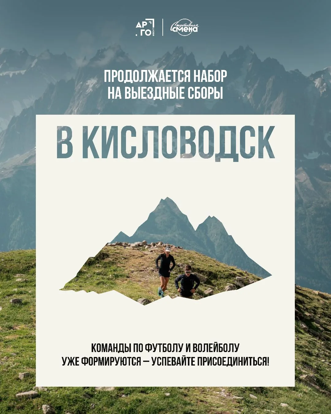 Если вы HR или руководитель компании и хотите прокачать свою команду через спорт - оста...