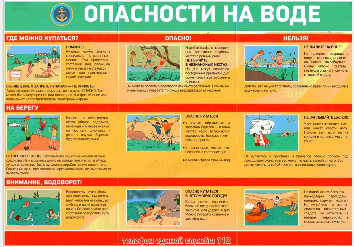 УВАЖАЕМЫЕ РОДИТЕЛИ!
ВНИМАНИЕ!
 
Летняя жара и каникулы обернулись тревожной статистикой. Только за 3