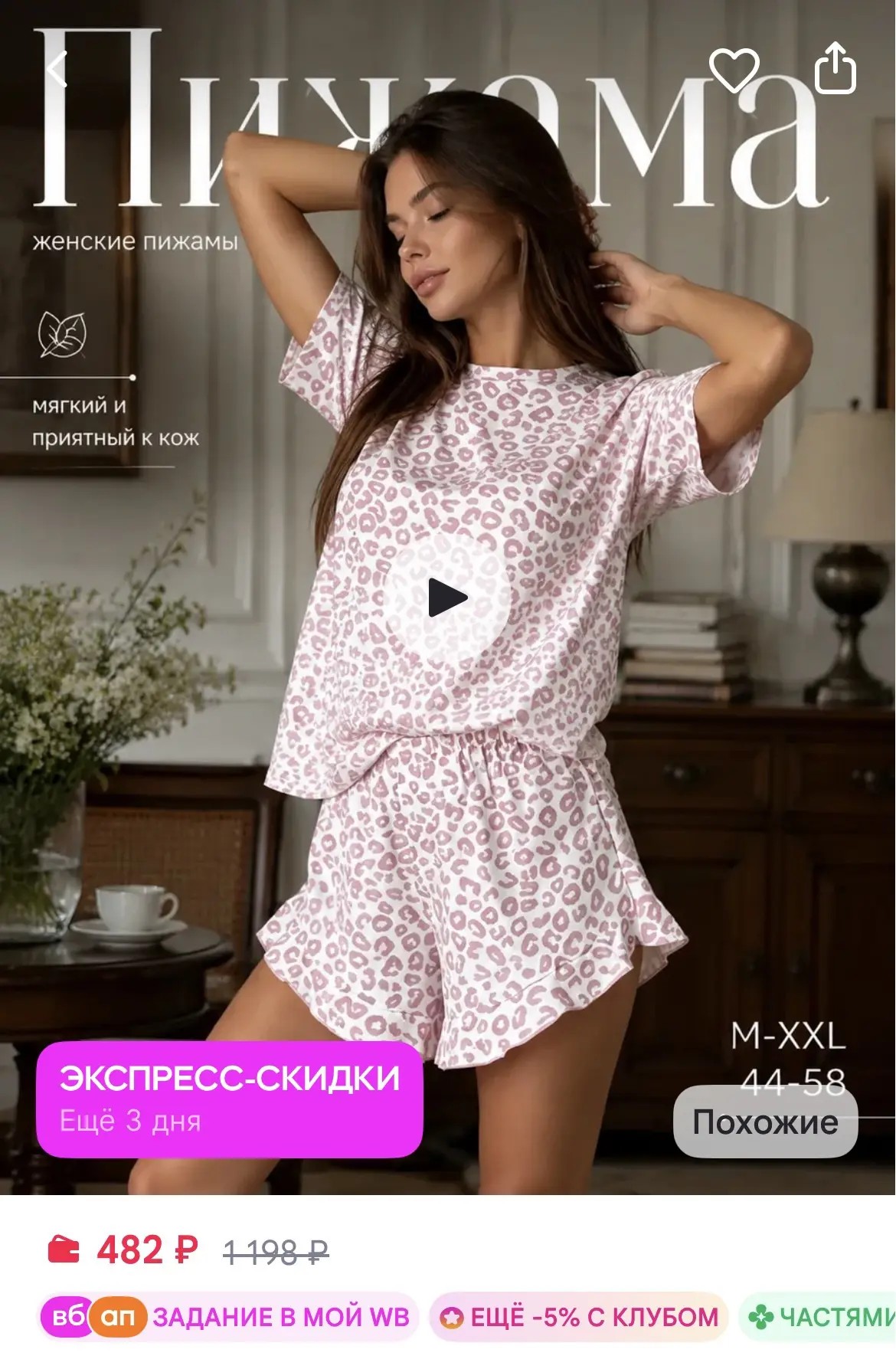 https://www.wildberries.ru/catalog/903162558/detail.aspx