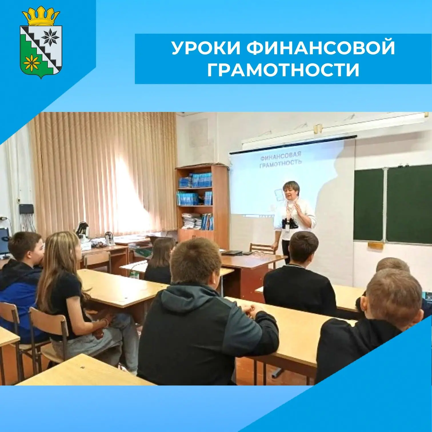 🎓 В сентябре учащиеся 5-10 классов и педагоги Инюшинской и Новобачатской школ стали уч...
