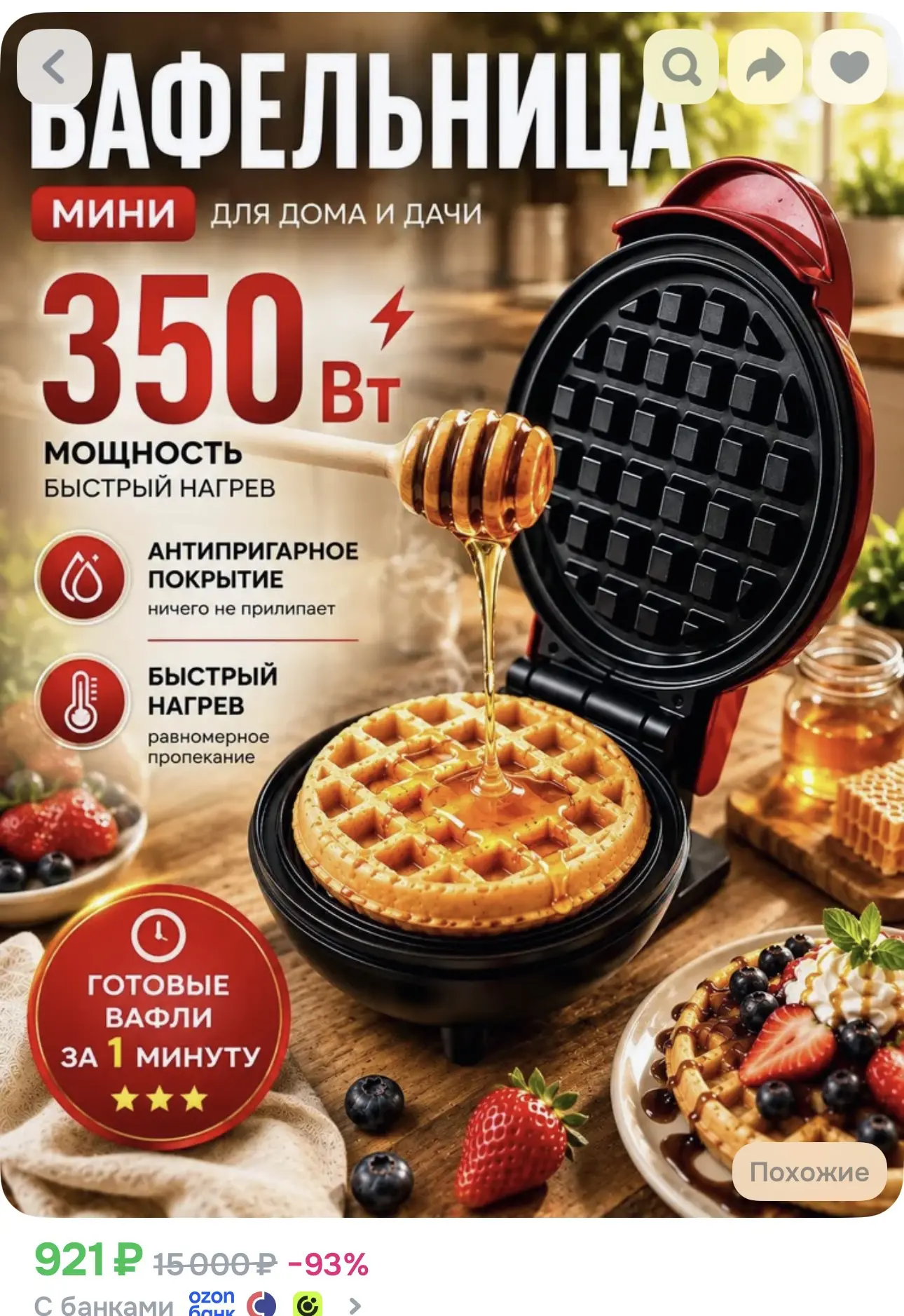Купить на Озон 👈🏻👈🏻👈🏻