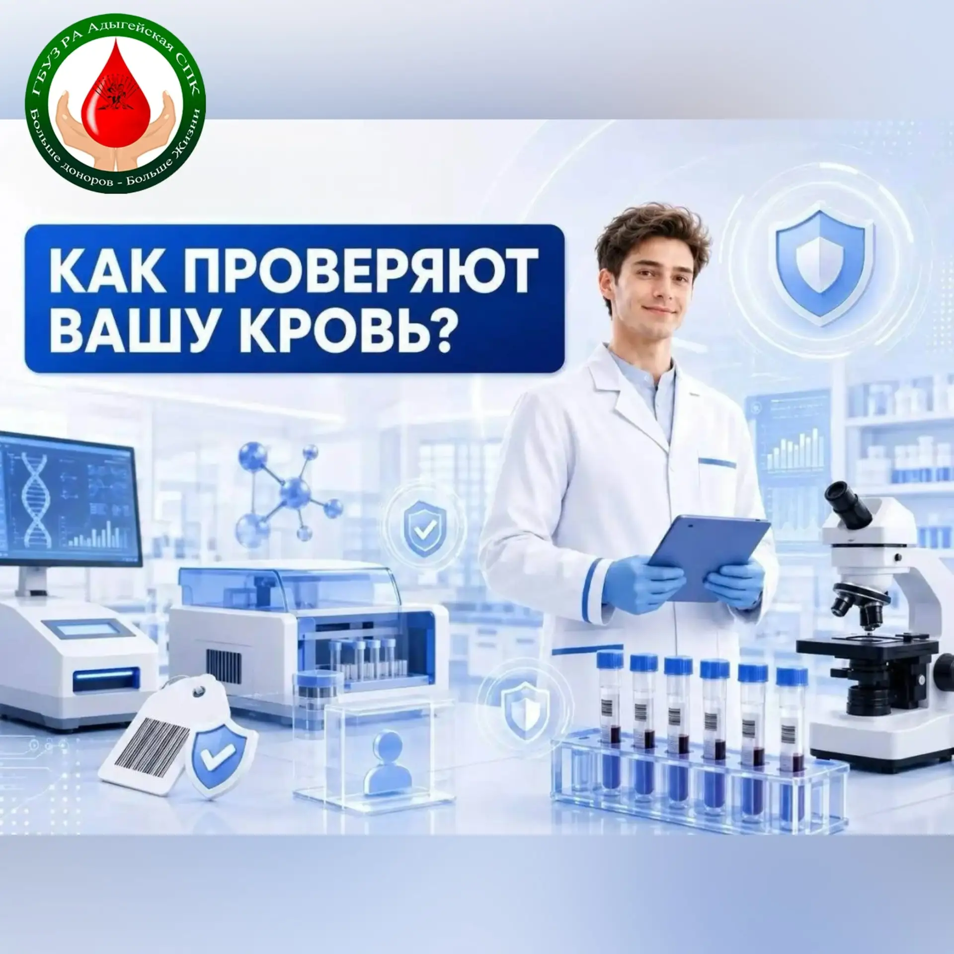 🩸 КАК ПРОВЕРЯЮТ ВАШУ КРОВЬ?🔬