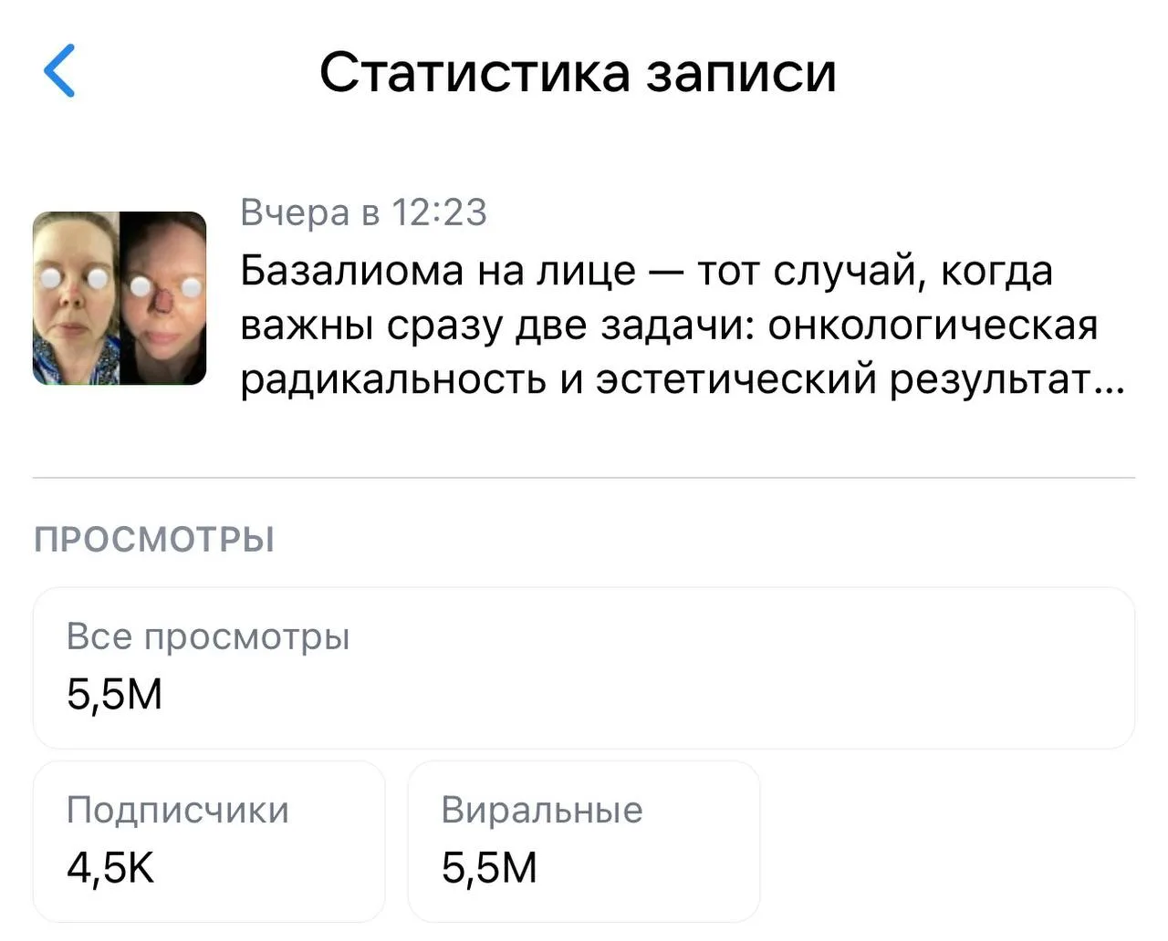 Мы набрали 5,5 🍋 просмотров. И даже не попытались повторить этот успех.

И это не клип, не макет в 
