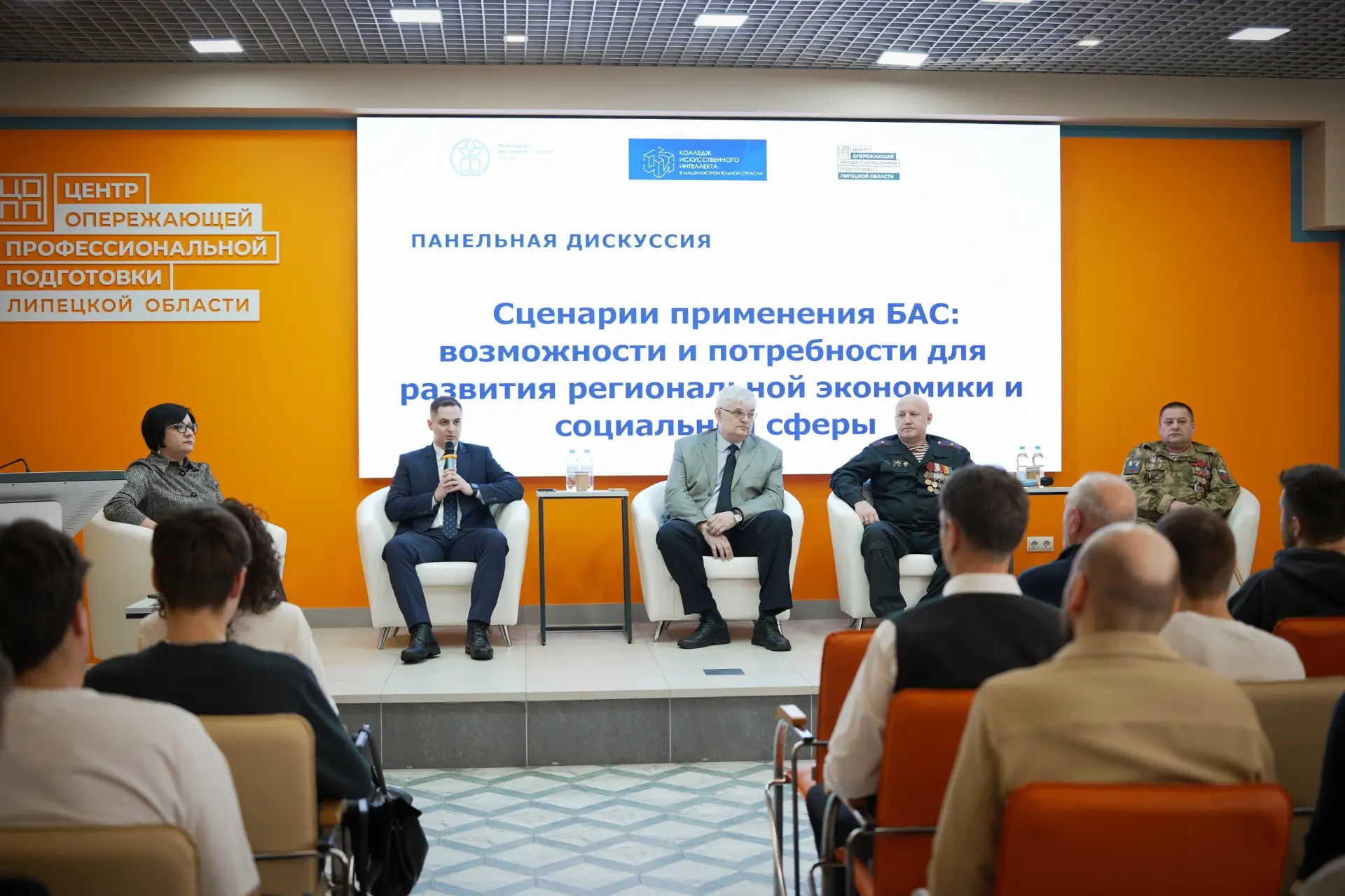 ⚡ КИИМО на панельной дискуссии о развитии технологий БАС.  Сегодня в Центре опережающей профессионал