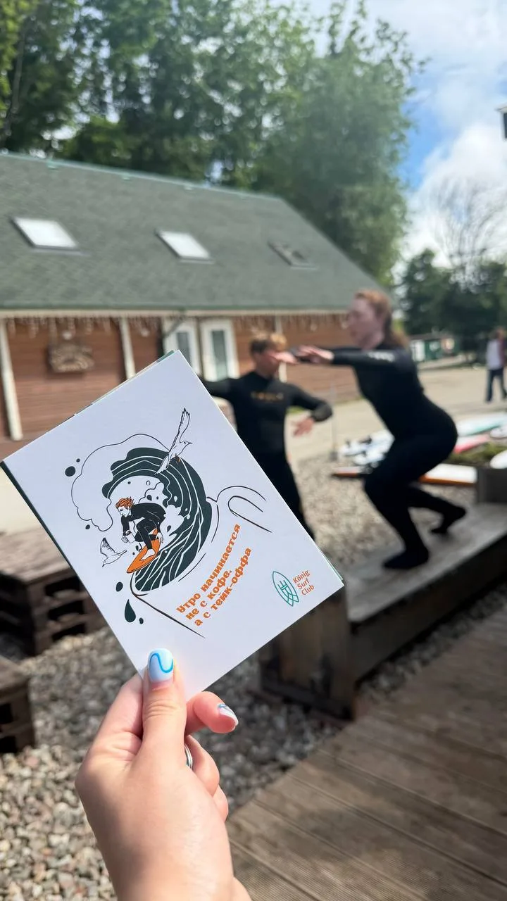 Завтра, 21 июня, ждём вас в школу 🌊

12:00 — серф-подготовка (греблинг)

15:00 — функциональная тре