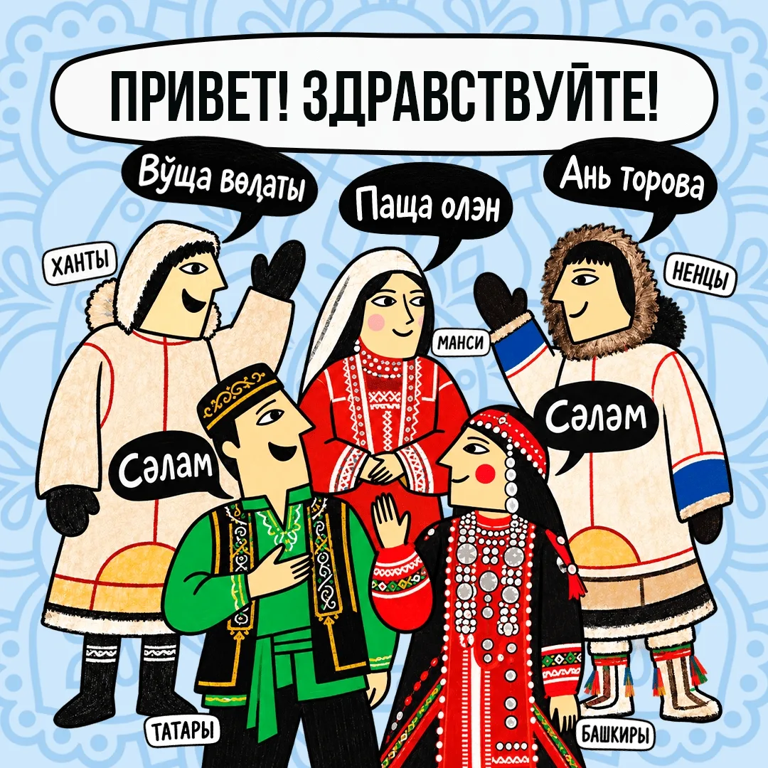 8 сентября в России впервые отмечают День языков народов страны 🇷🇺