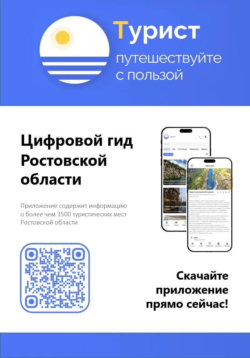 🌅Друзья, обратите внимание на мобильное приложение "Турист", разработанное Министерств...