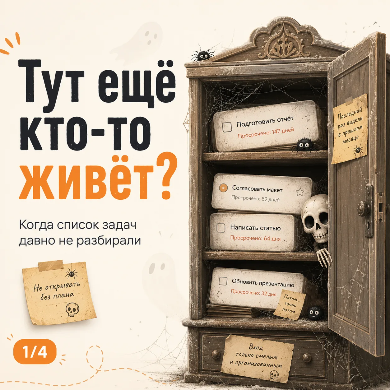 Тут ещё кто-то живёт? 👀

«Срочно посмотреть» от 3 числа уже обросло паутиной.
«Обсудить» так и не р