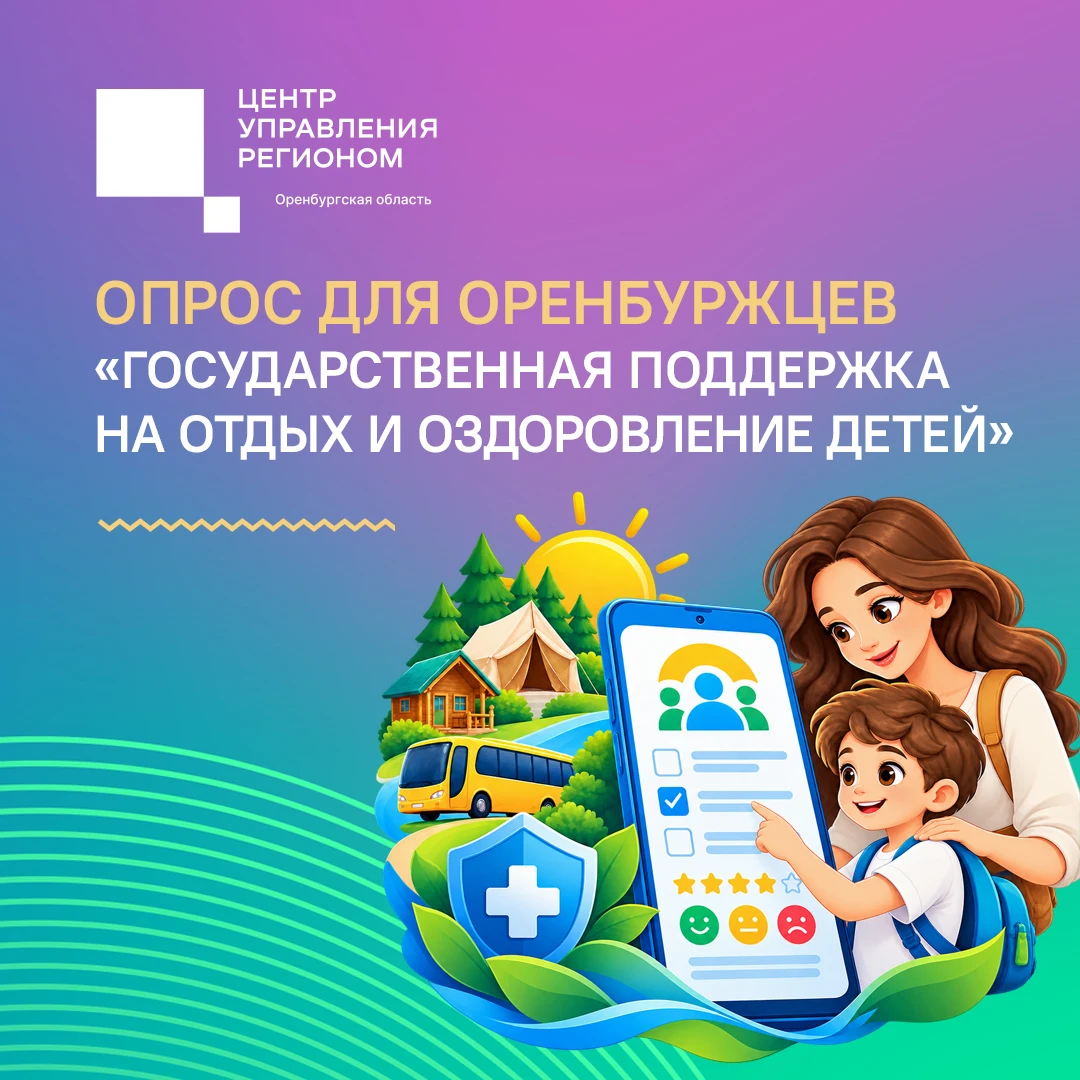 ✅ Друзья, на платформе обратной связи «Госуслуги Решаем вместе» проходит опрос - «Госуд...
