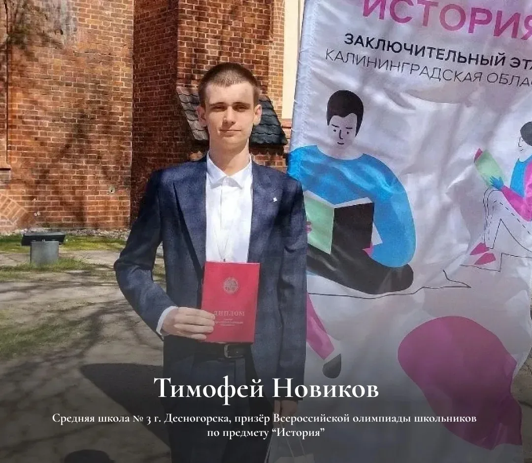 🔥Юные смоляне стали победителями и призёрами заключительного этапа ВсОШ  📝Подведены итоги заключител
