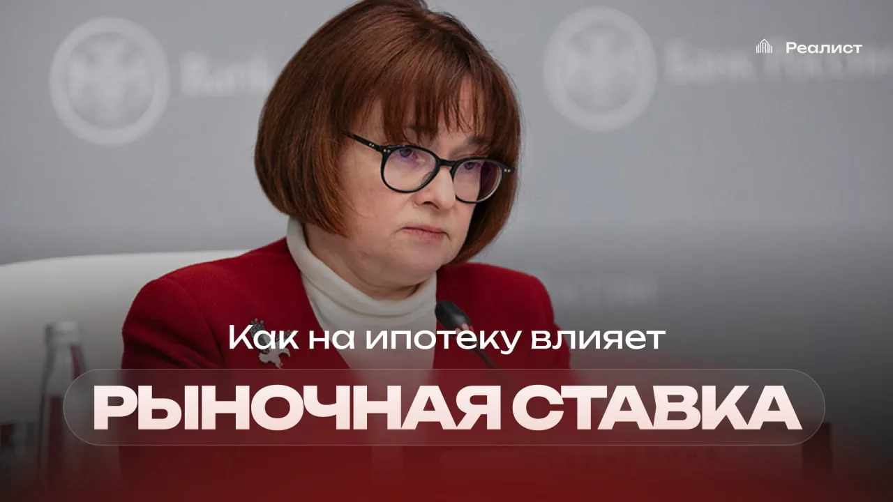 ⚡️Как ключевая ставка влияет на ипотеку

Принцип такой: когда ключевая ставка ЦБ растет, ипотека поч