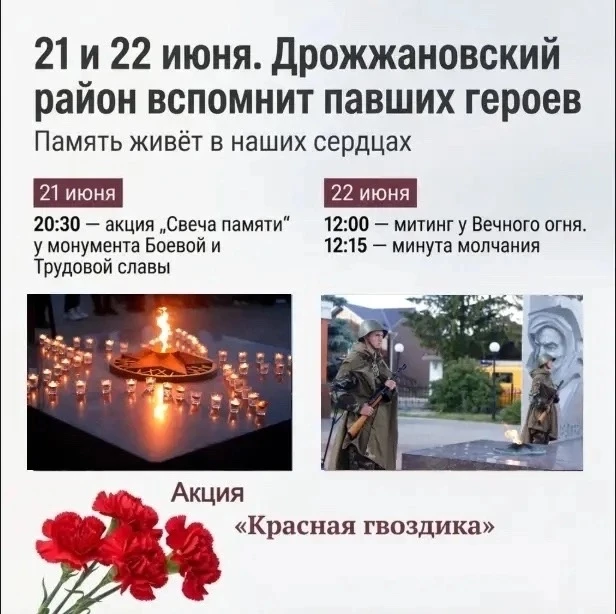 Вечная память Героям! 🙏🏻
