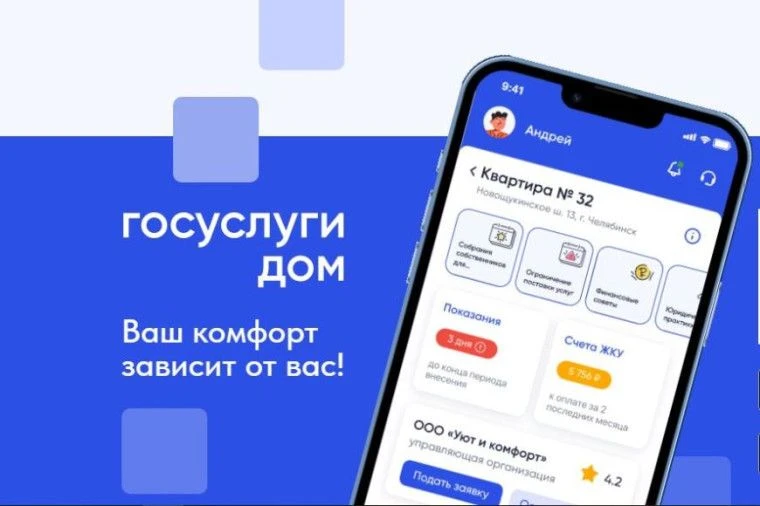 Почему Госуслуги.Дом необходим в вашем смартфоне:
 
Удобная передача показаний счетчиков – буквально