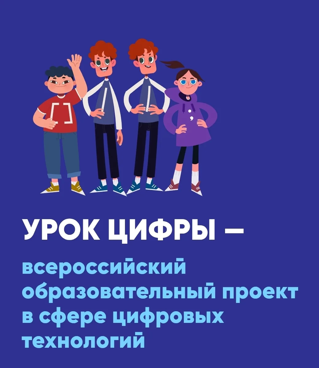 #пришкольный_лагерь_Здрава56
🧩Сегодня в пришкольном лагере «Здрава» прошёл  «День цифры»! 📲
✅В рам