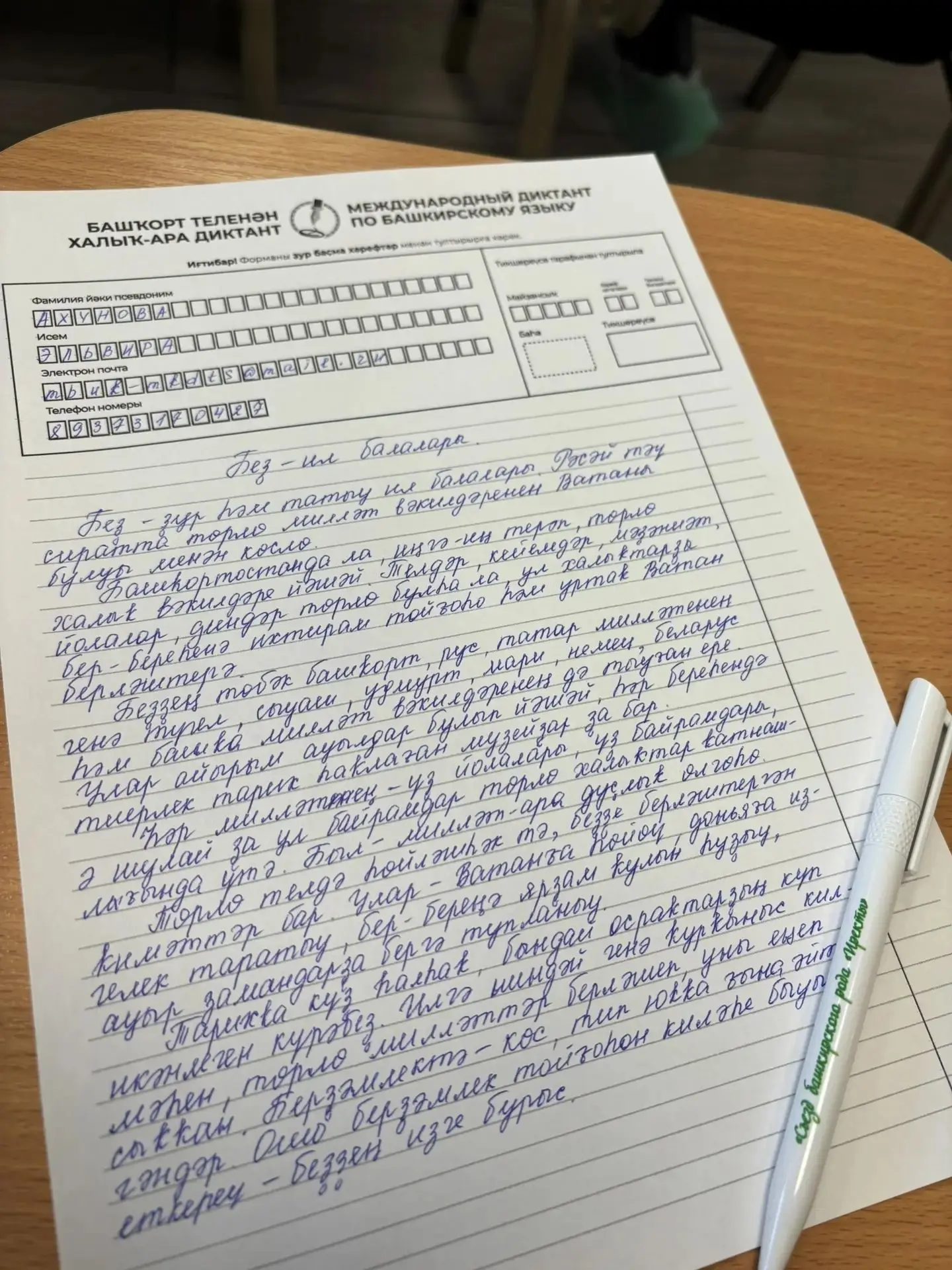 Сотрудники Районного дворца культуры с. Верхние Татышлы присоединились к Международной ...