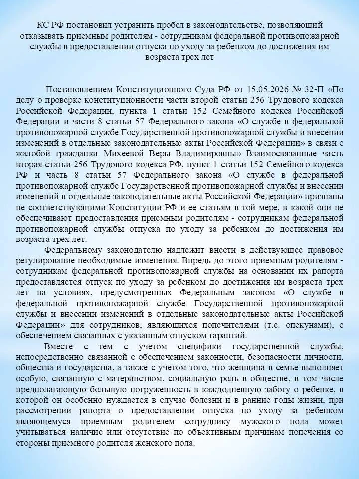 Информационные материалы
1.     С 1 сентября 2026 г. подлежат применению новые санитарные правила СП