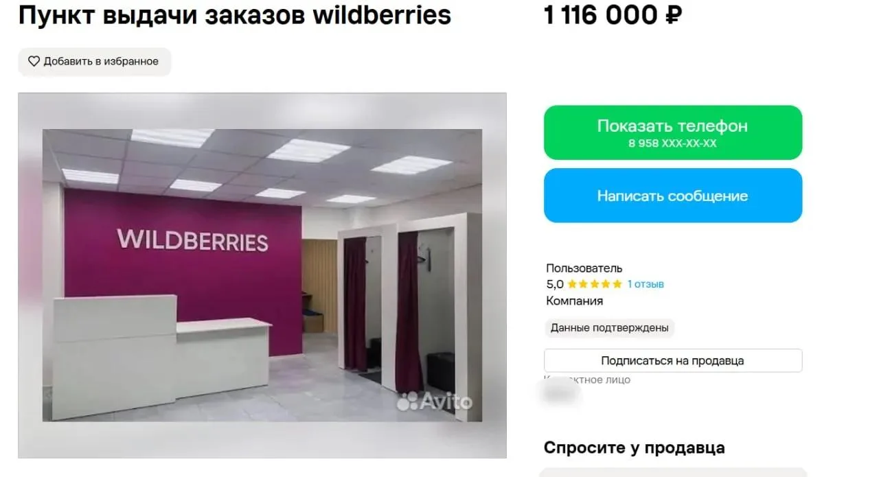 В Самаре начали сливать ПВЗ
