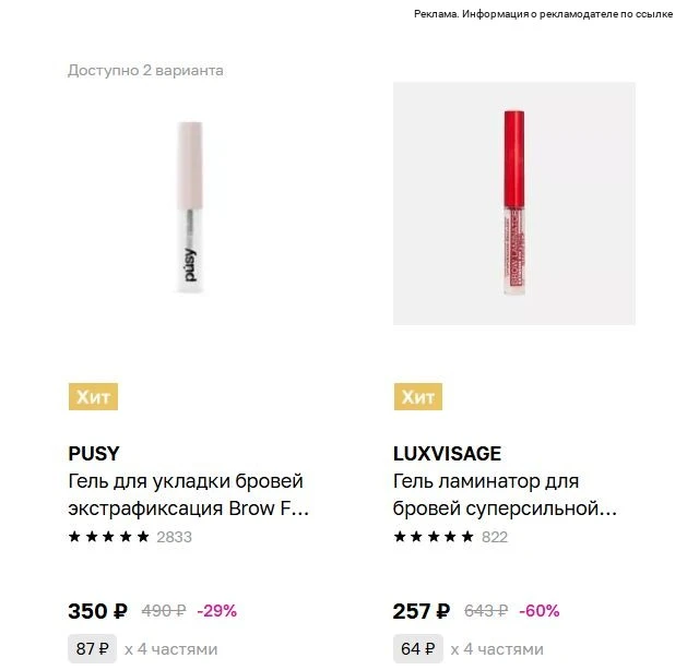 Акция -70% на макияж в Л’Этуаль 😍