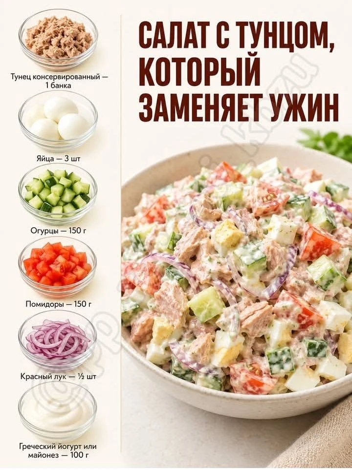 Салат, который заменяет ужин🔥