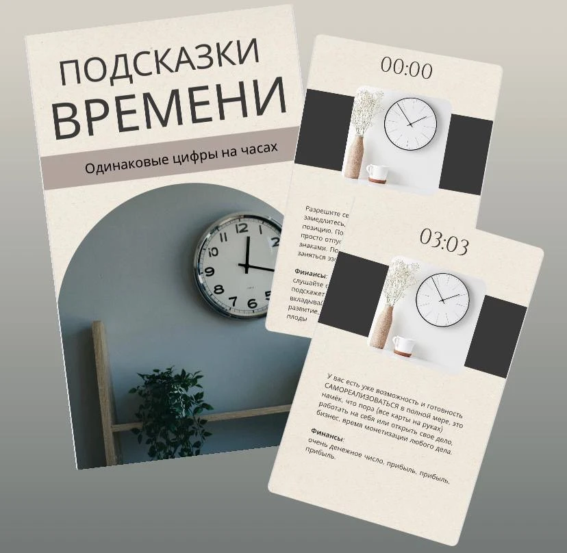Замечаете ли вы знаки?