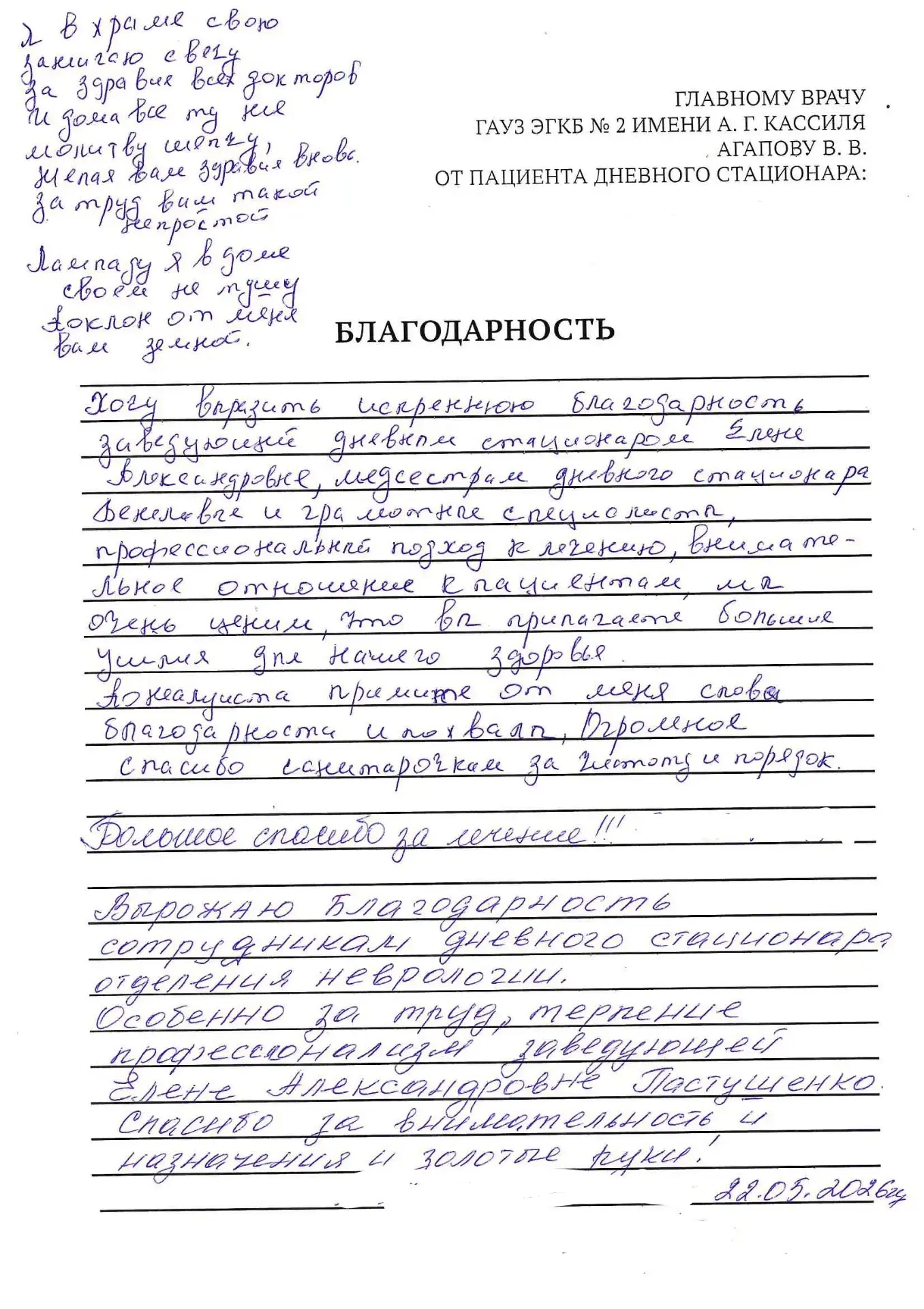 Благодарность от наших пациентов! Спасибо, нам очень приятно😊