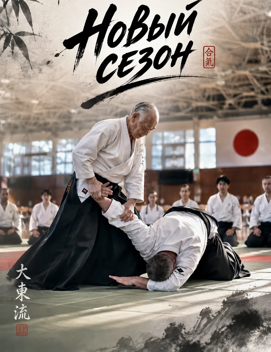 🥋 Дорогие друзья!
