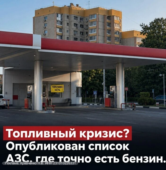 ❗️Губернатор ОПУБЛИКОВАЛ СПИСОК АЗС, на которых точно есть топливо в наличии

Полный список по каждо
