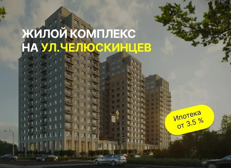 🆕 Новый проект бизнес-класса у парка и набережной