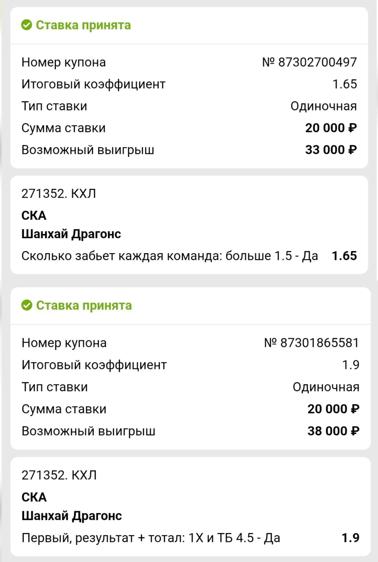 Хоккей 🏒