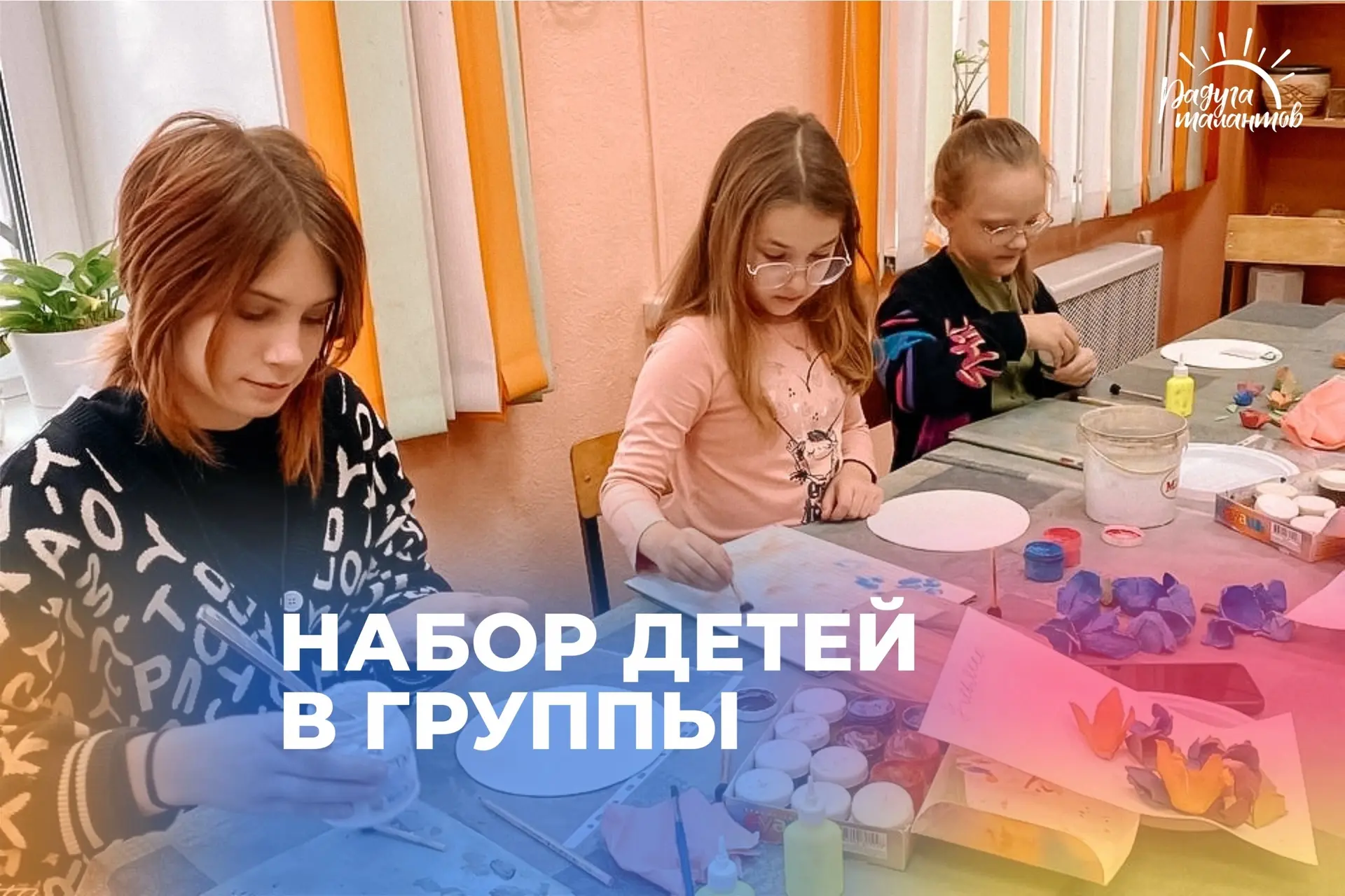 Приглашаем ребят в группу ИЗО и ДПИ!