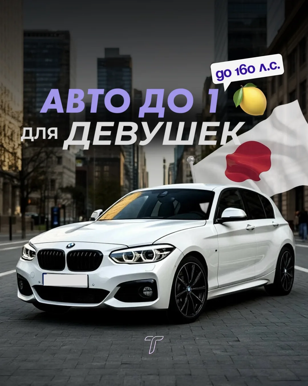 Топ машин из Японии до 1 млн ₽, которые идеально подходят девушкам 🌸
