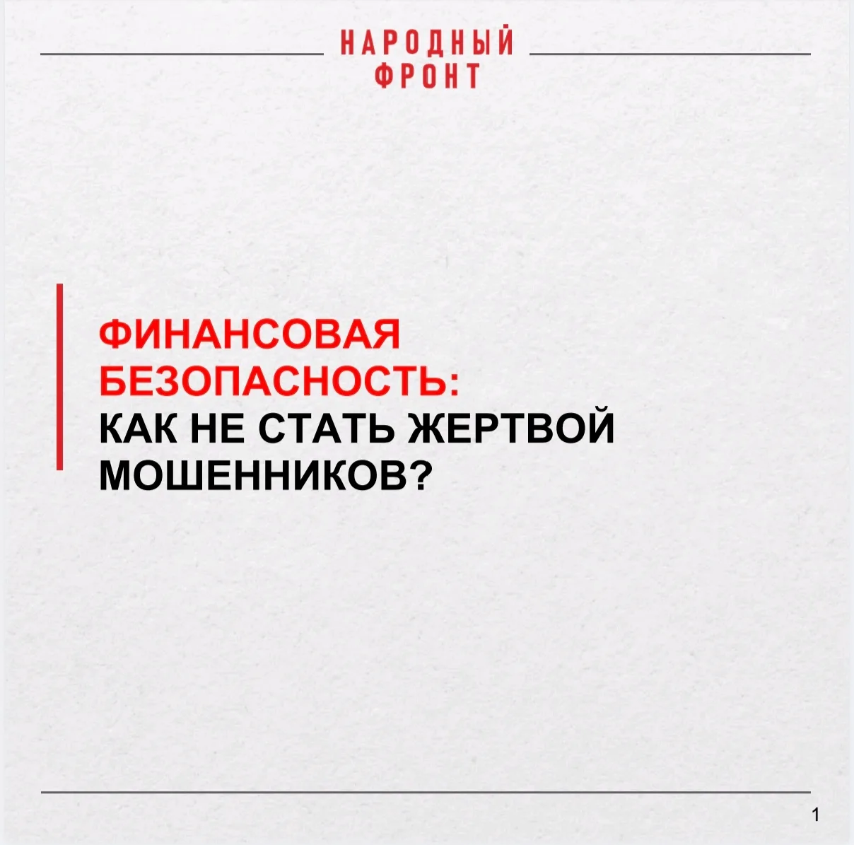 21 млн рублей мошенники похитили у трёх матерей погибших участников СВО с Камчатки. 

Три жительницы